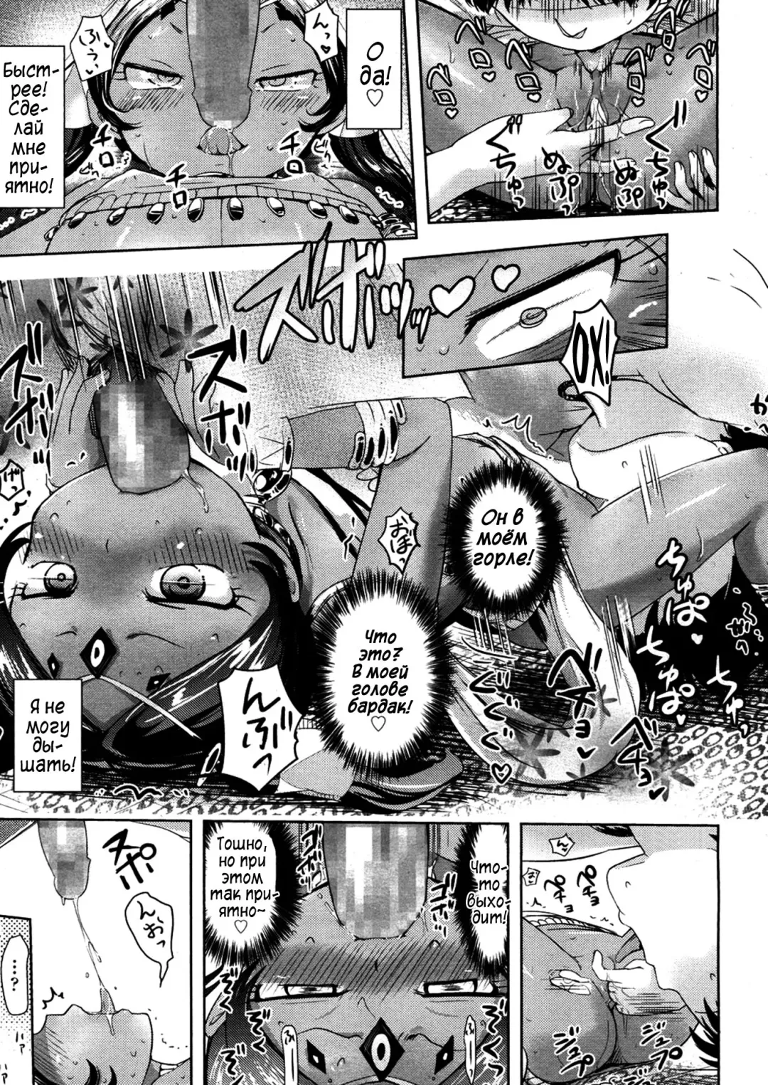 [Yam] Lamp no Majin | Джинн из лампы Fhentai - Page 9