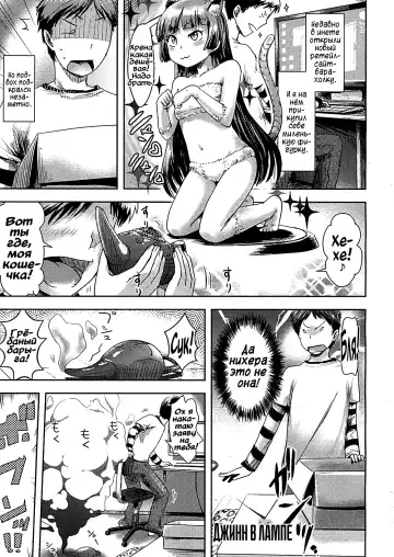 [Yam] Lamp no Majin | Джинн из лампы - Fhentai
