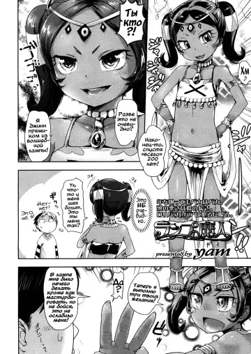 [Yam] Lamp no Majin | Джинн из лампы Fhentai - Page 2