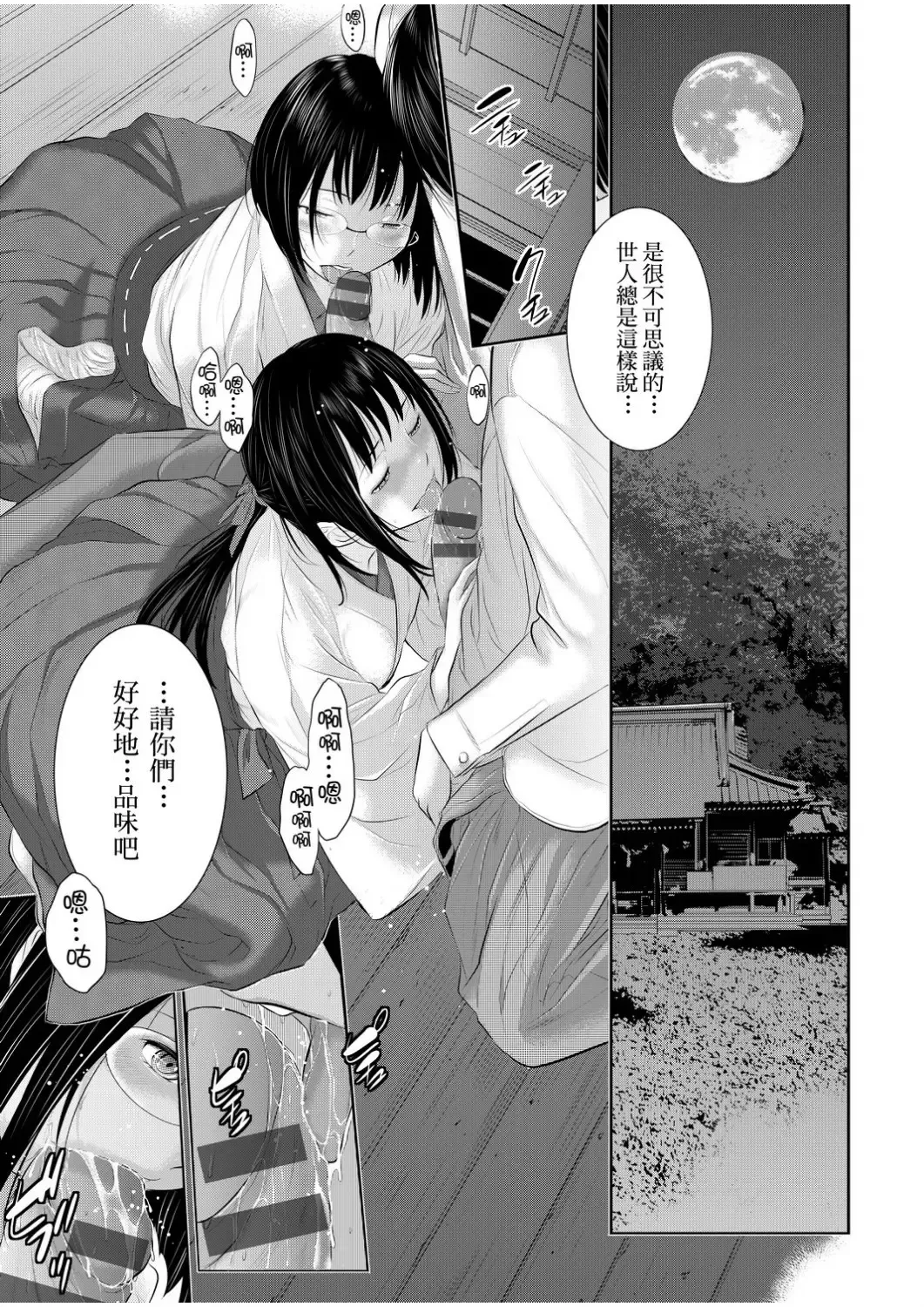 [Harazaki Takuma] Miko no Iru Machi - The town where there are shrine maidens.  | 小鎮巫女 Fhentai - Page 120
