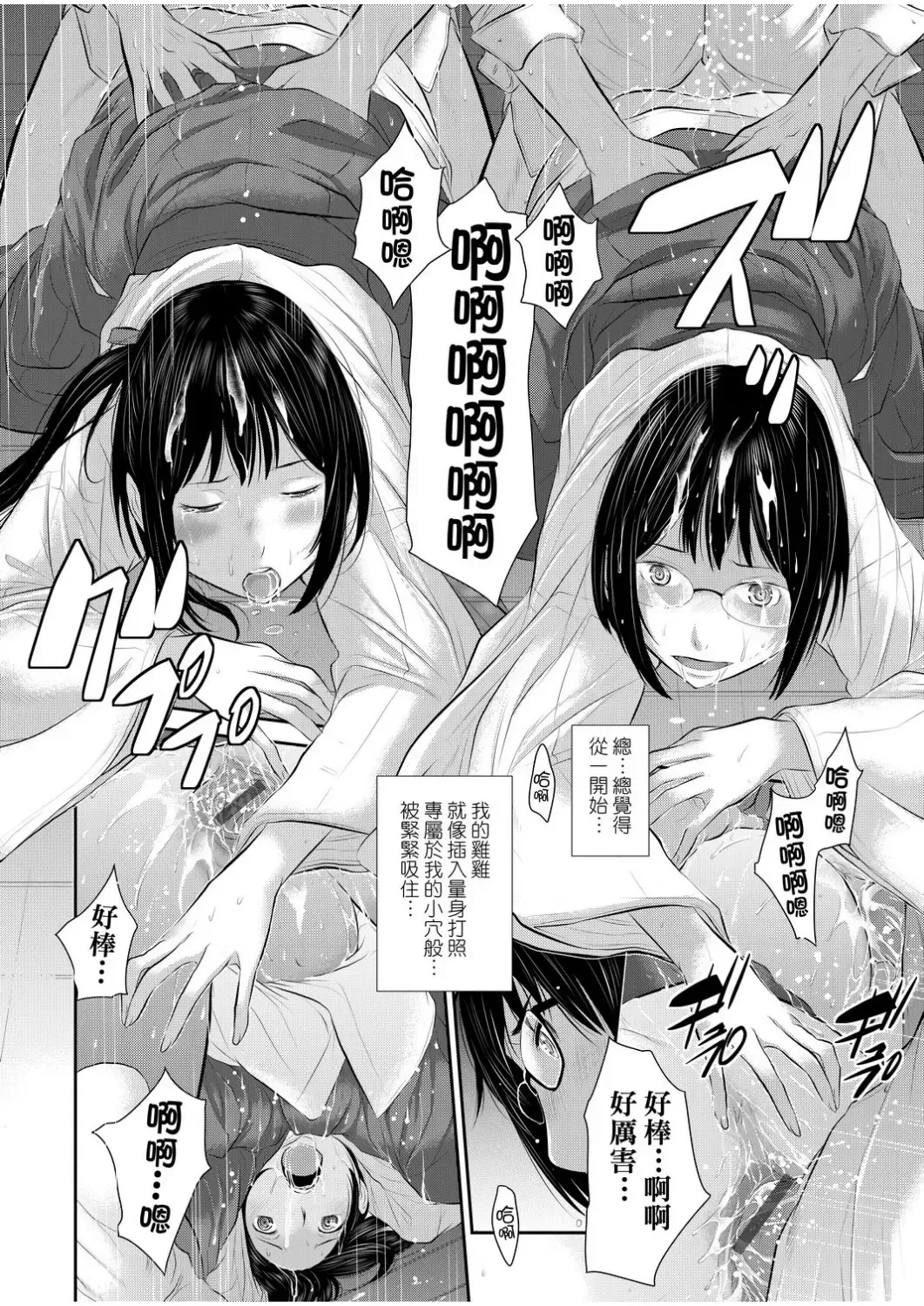 [Harazaki Takuma] Miko no Iru Machi - The town where there are shrine maidens.  | 小鎮巫女 Fhentai - Page 125