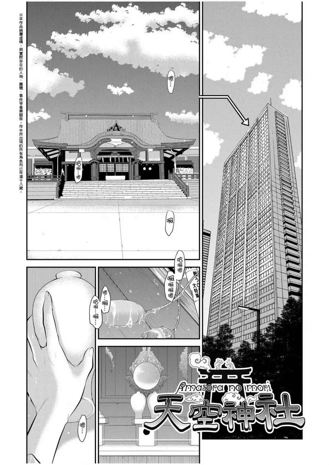 [Harazaki Takuma] Miko no Iru Machi - The town where there are shrine maidens.  | 小鎮巫女 Fhentai - Page 136