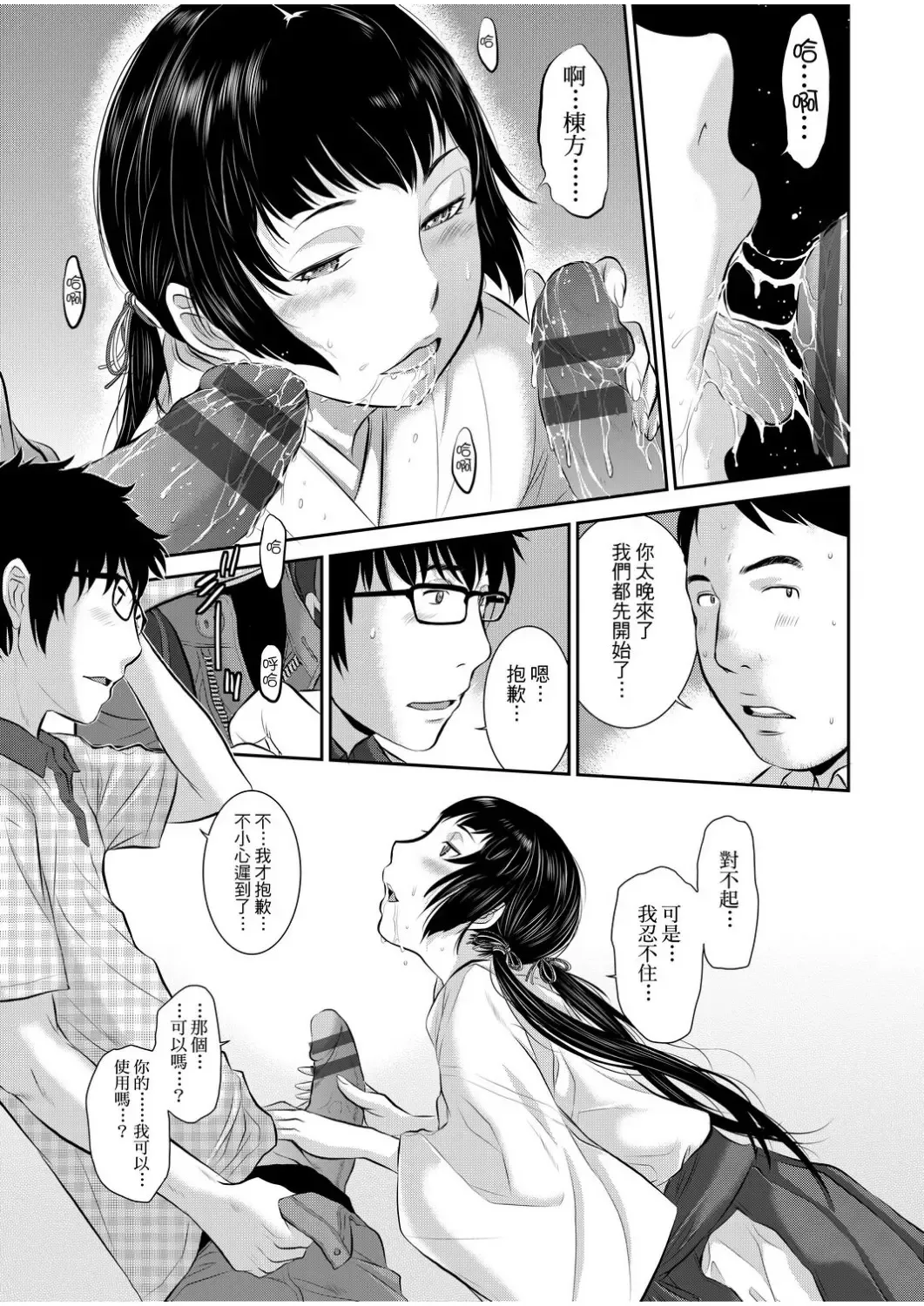 [Harazaki Takuma] Miko no Iru Machi - The town where there are shrine maidens.  | 小鎮巫女 Fhentai - Page 14