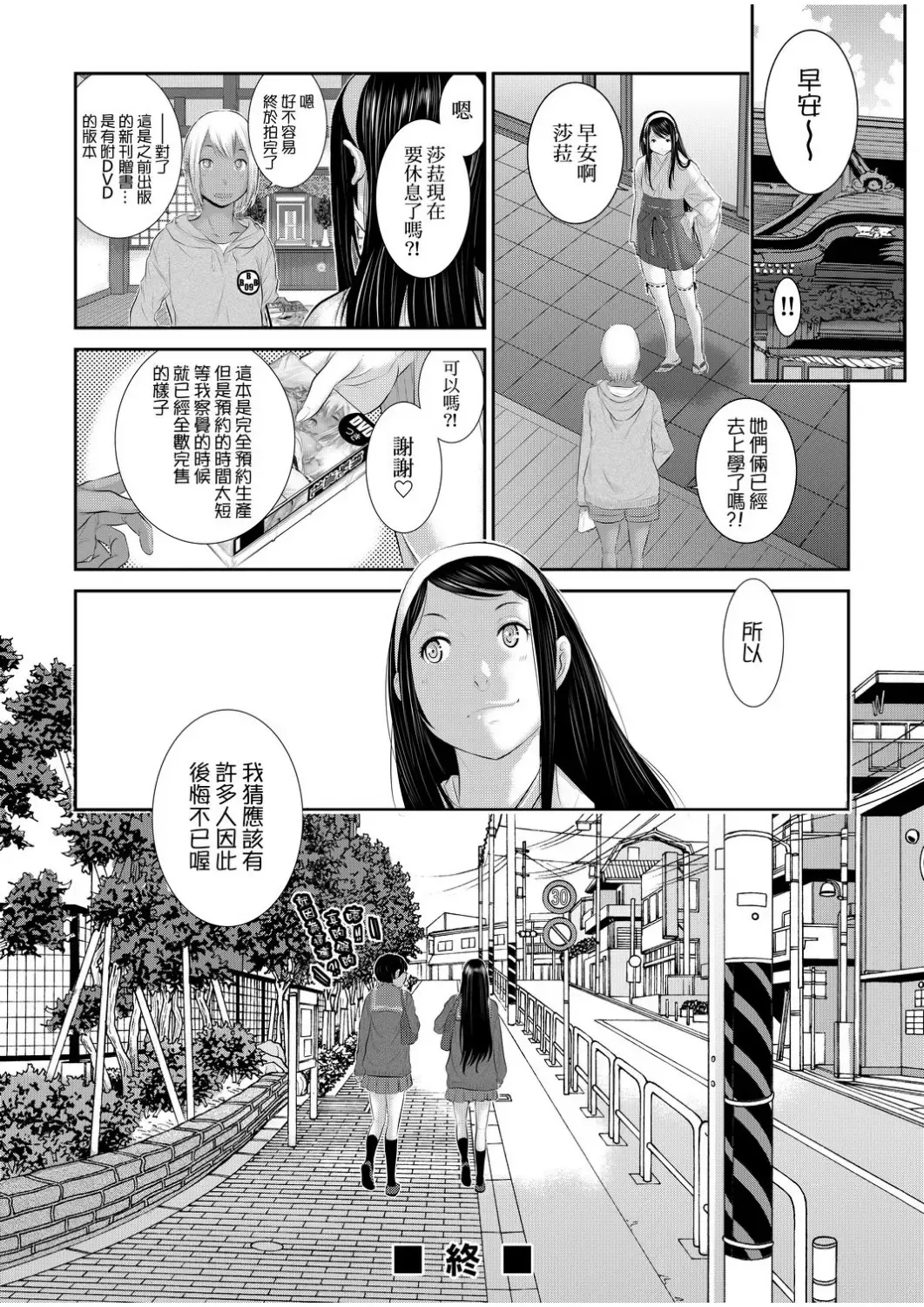 [Harazaki Takuma] Miko no Iru Machi - The town where there are shrine maidens.  | 小鎮巫女 Fhentai - Page 161