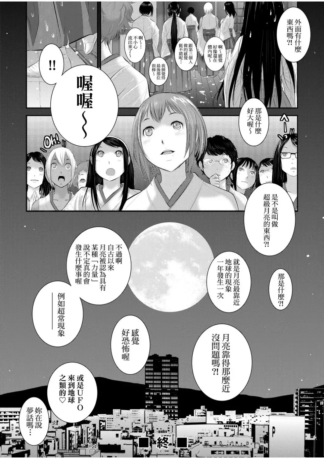 [Harazaki Takuma] Miko no Iru Machi - The town where there are shrine maidens.  | 小鎮巫女 Fhentai - Page 169