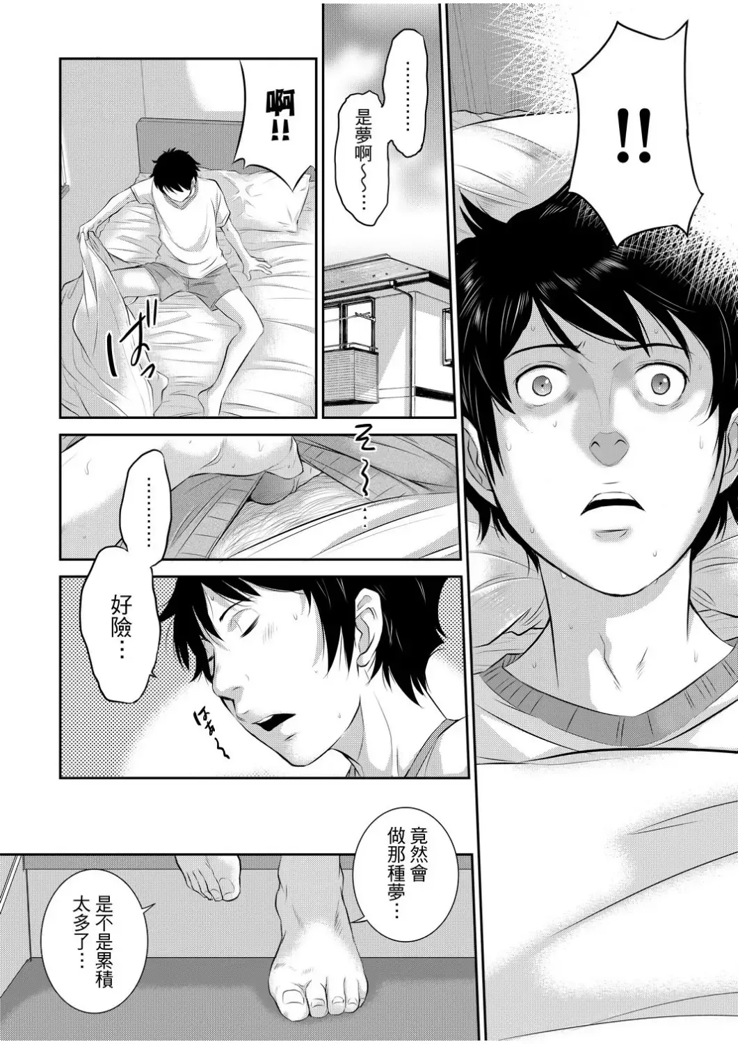 [Harazaki Takuma] Miko no Iru Machi - The town where there are shrine maidens.  | 小鎮巫女 Fhentai - Page 175