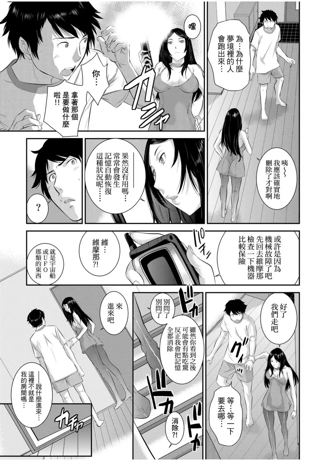 [Harazaki Takuma] Miko no Iru Machi - The town where there are shrine maidens.  | 小鎮巫女 Fhentai - Page 178