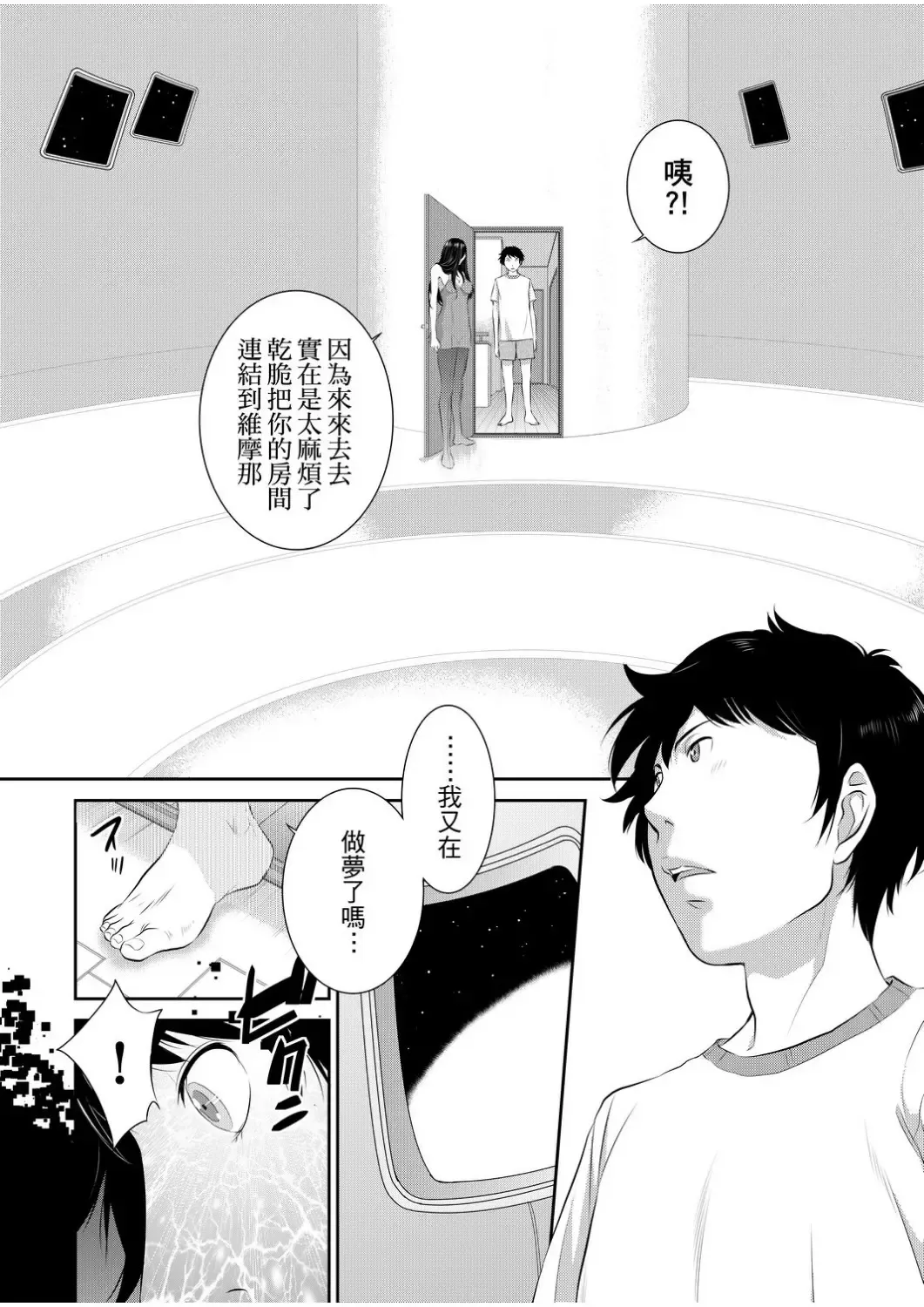 [Harazaki Takuma] Miko no Iru Machi - The town where there are shrine maidens.  | 小鎮巫女 Fhentai - Page 179