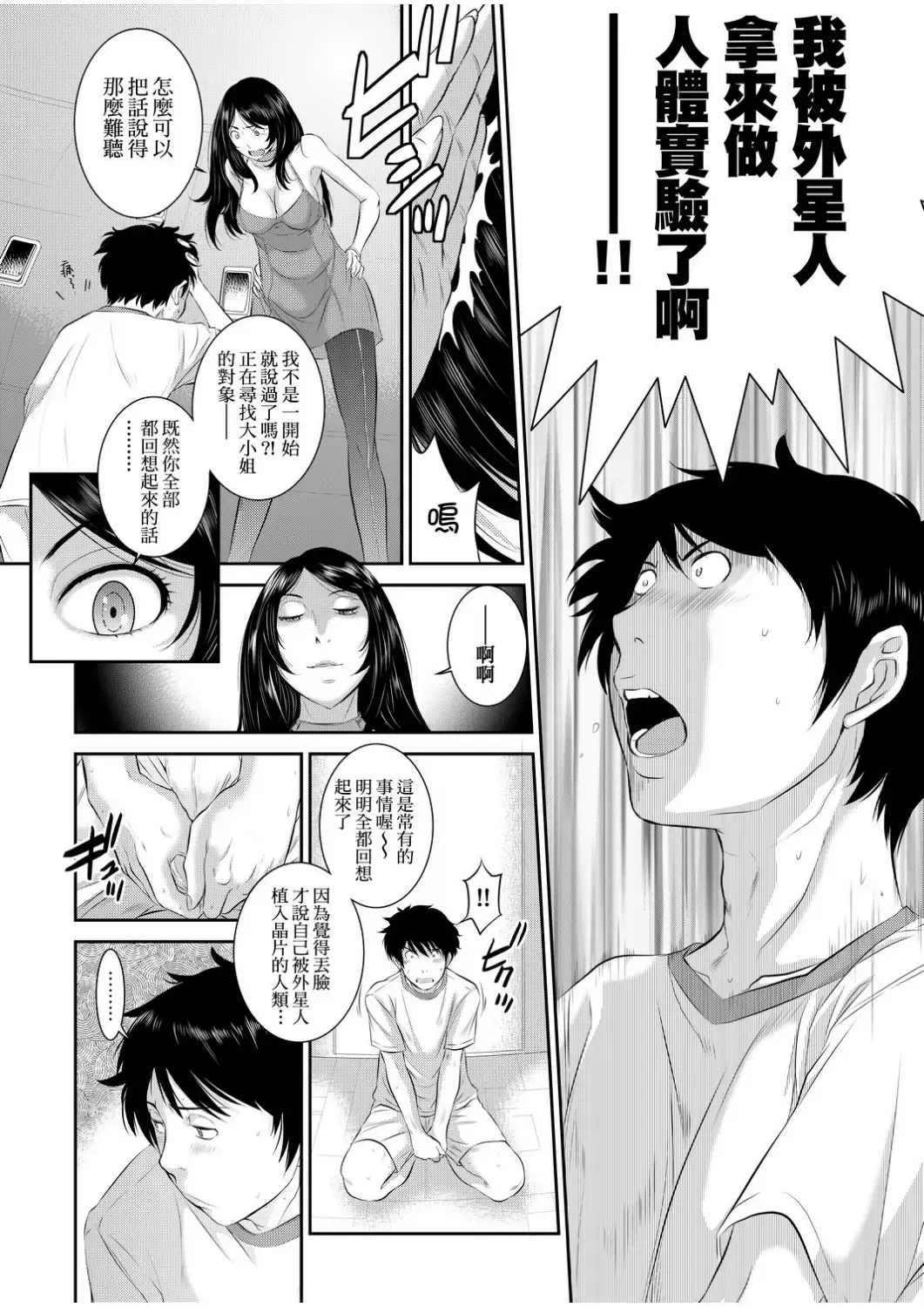 [Harazaki Takuma] Miko no Iru Machi - The town where there are shrine maidens.  | 小鎮巫女 Fhentai - Page 182