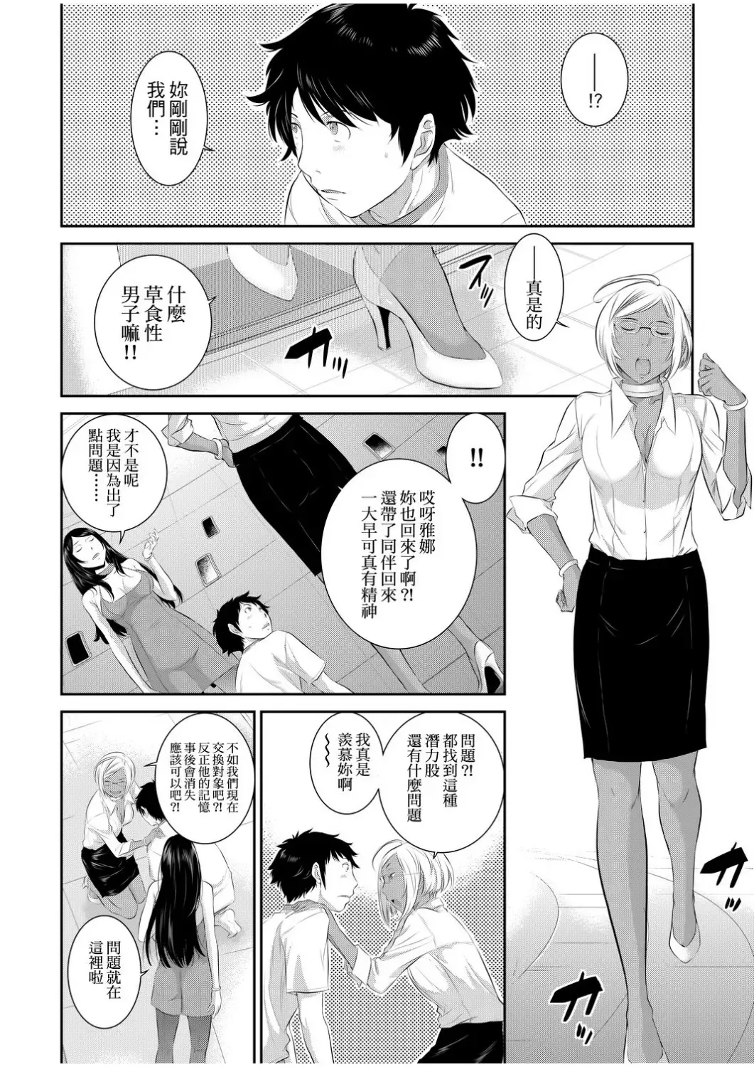 [Harazaki Takuma] Miko no Iru Machi - The town where there are shrine maidens.  | 小鎮巫女 Fhentai - Page 183