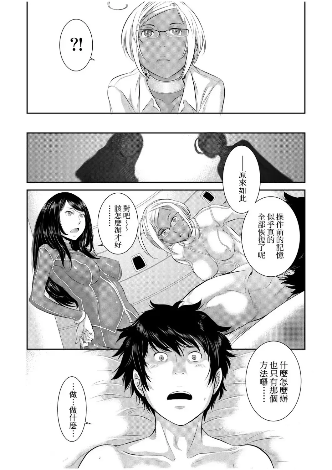 [Harazaki Takuma] Miko no Iru Machi - The town where there are shrine maidens.  | 小鎮巫女 Fhentai - Page 184