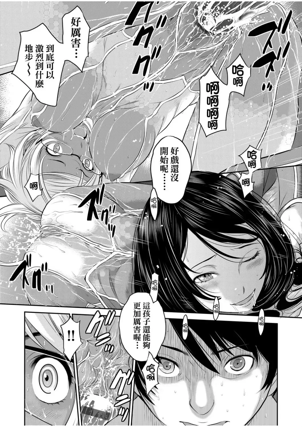 [Harazaki Takuma] Miko no Iru Machi - The town where there are shrine maidens.  | 小鎮巫女 Fhentai - Page 192