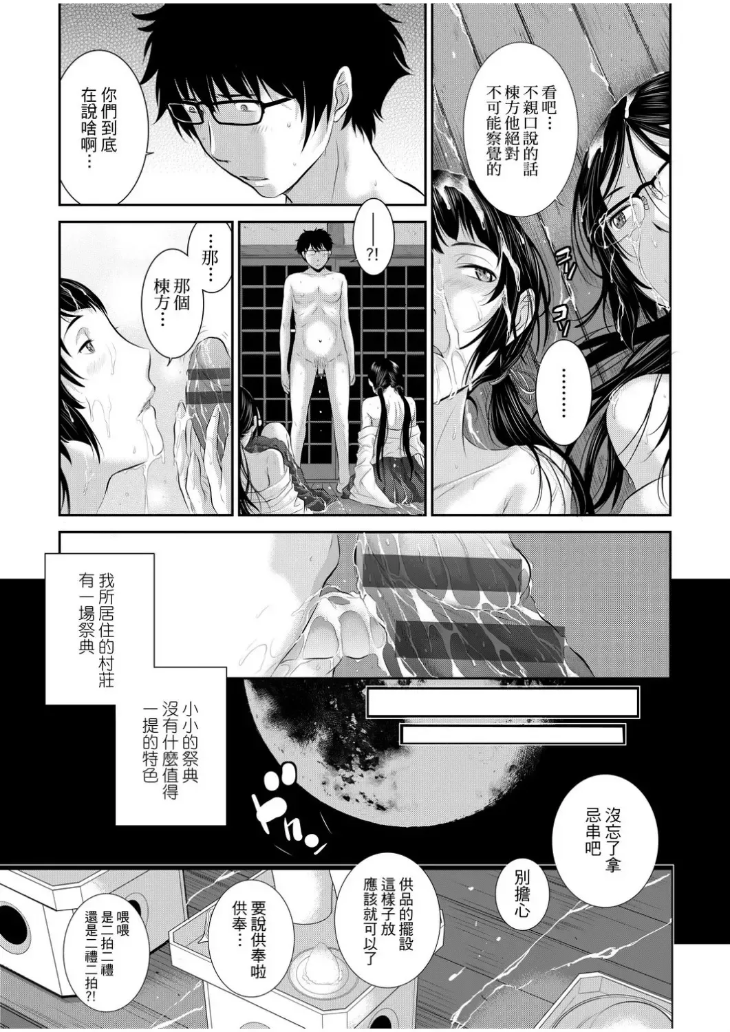 [Harazaki Takuma] Miko no Iru Machi - The town where there are shrine maidens.  | 小鎮巫女 Fhentai - Page 30
