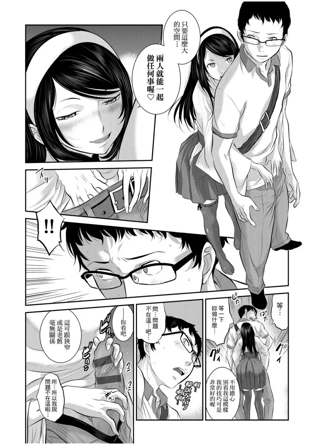 [Harazaki Takuma] Miko no Iru Machi - The town where there are shrine maidens.  | 小鎮巫女 Fhentai - Page 37