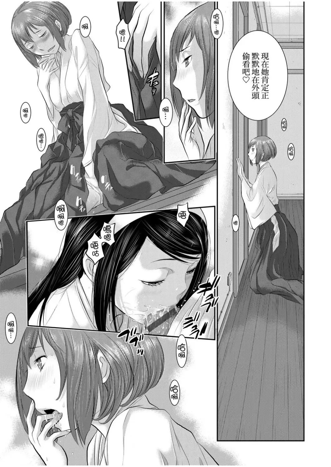 [Harazaki Takuma] Miko no Iru Machi - The town where there are shrine maidens.  | 小鎮巫女 Fhentai - Page 40
