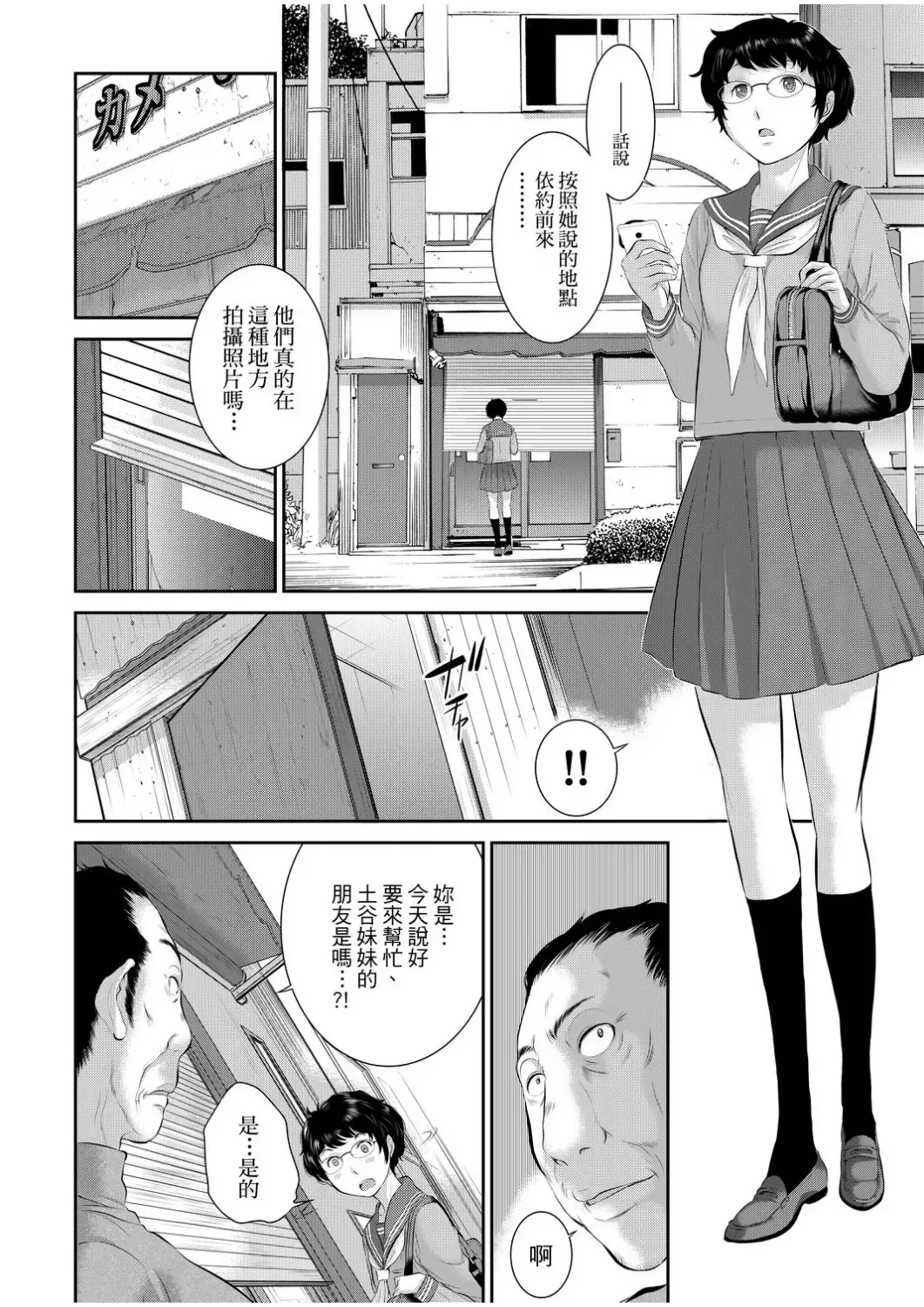 [Harazaki Takuma] Miko no Iru Machi - The town where there are shrine maidens.  | 小鎮巫女 Fhentai - Page 59
