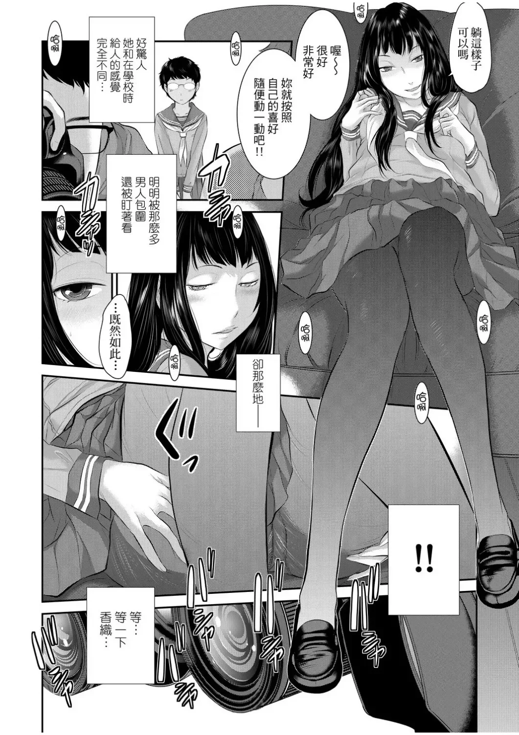 [Harazaki Takuma] Miko no Iru Machi - The town where there are shrine maidens.  | 小鎮巫女 Fhentai - Page 61