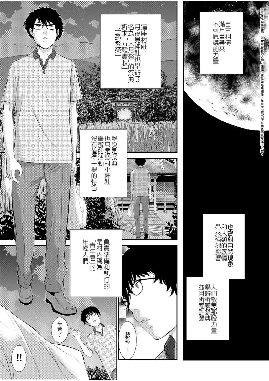 [Harazaki Takuma] Miko no Iru Machi - The town where there are shrine maidens.  | 小鎮巫女 Fhentai - Page 8