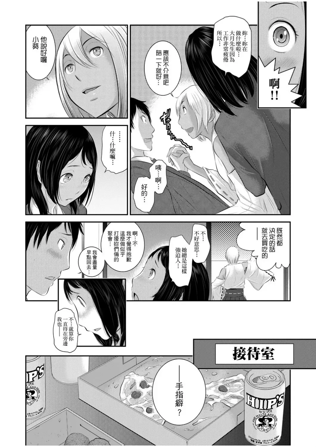 [Harazaki Takuma] Miko no Iru Machi - The town where there are shrine maidens.  | 小鎮巫女 Fhentai - Page 93