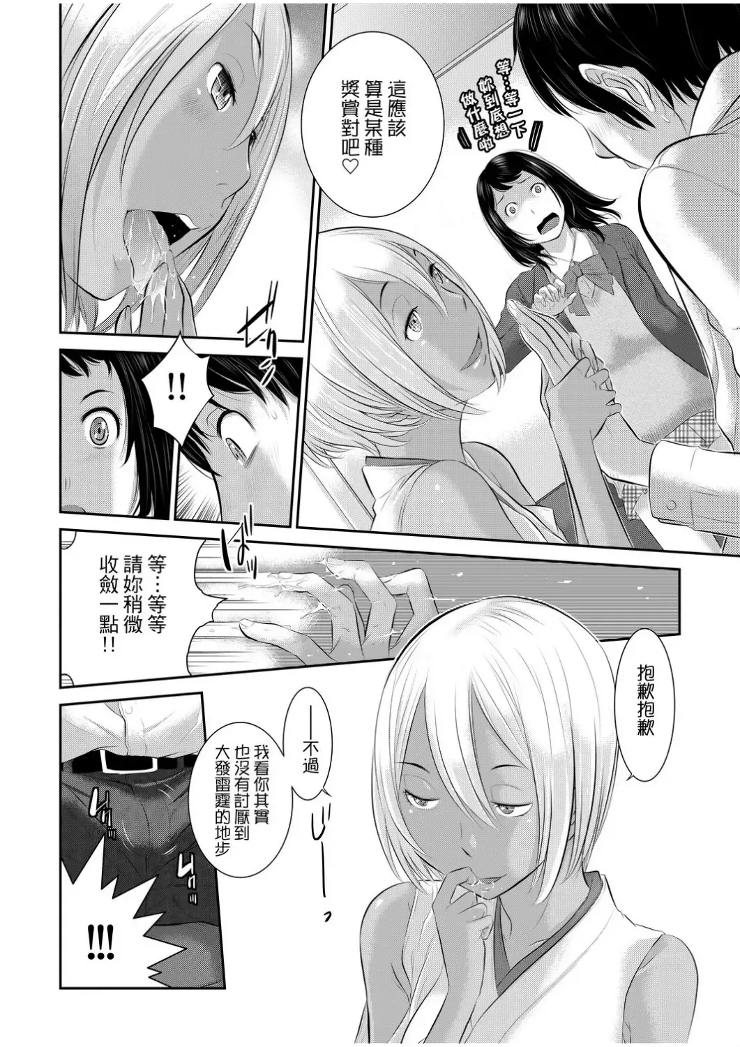 [Harazaki Takuma] Miko no Iru Machi - The town where there are shrine maidens.  | 小鎮巫女 Fhentai - Page 95