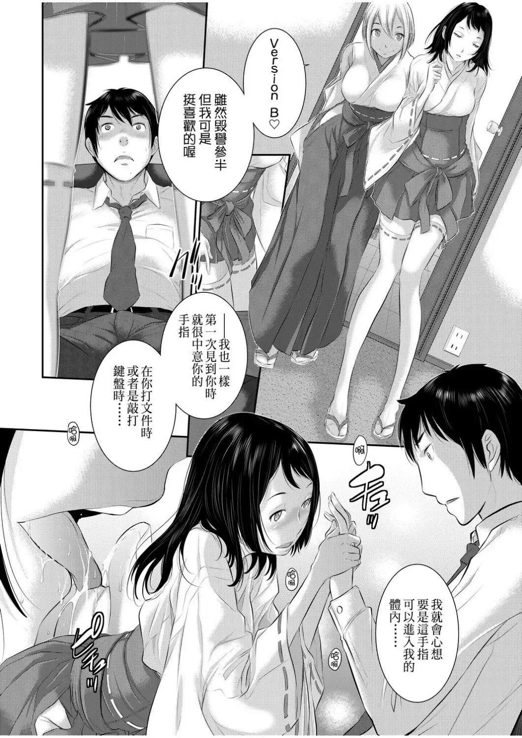 [Harazaki Takuma] Miko no Iru Machi - The town where there are shrine maidens.  | 小鎮巫女 Fhentai - Page 97