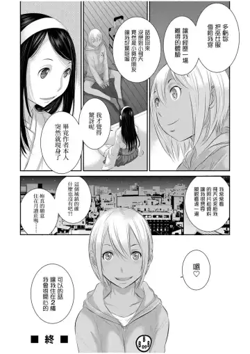 [Harazaki Takuma] Miko no Iru Machi - The town where there are shrine maidens.  | 小鎮巫女 Fhentai.net - Page 111