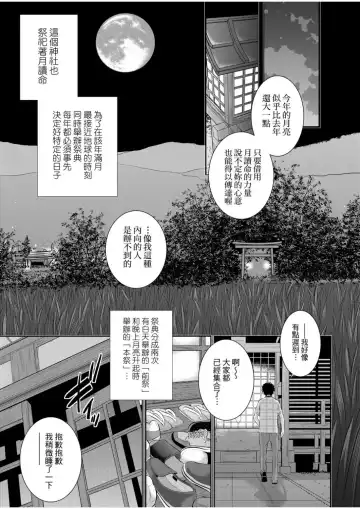 [Harazaki Takuma] Miko no Iru Machi - The town where there are shrine maidens.  | 小鎮巫女 Fhentai.net - Page 12