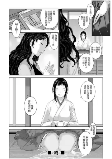 [Harazaki Takuma] Miko no Iru Machi - The town where there are shrine maidens.  | 小鎮巫女 Fhentai.net - Page 135