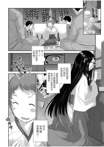 [Harazaki Takuma] Miko no Iru Machi - The town where there are shrine maidens.  | 小鎮巫女 Fhentai.net - Page 143