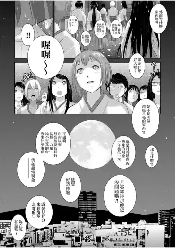 [Harazaki Takuma] Miko no Iru Machi - The town where there are shrine maidens.  | 小鎮巫女 Fhentai.net - Page 169