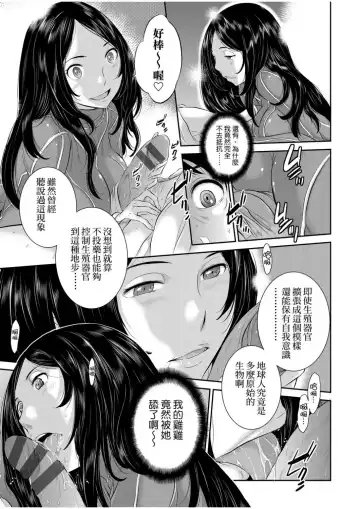 [Harazaki Takuma] Miko no Iru Machi - The town where there are shrine maidens.  | 小鎮巫女 Fhentai.net - Page 172