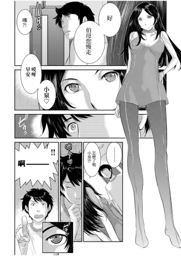 [Harazaki Takuma] Miko no Iru Machi - The town where there are shrine maidens.  | 小鎮巫女 Fhentai.net - Page 177