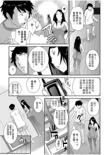 [Harazaki Takuma] Miko no Iru Machi - The town where there are shrine maidens.  | 小鎮巫女 Fhentai.net - Page 178