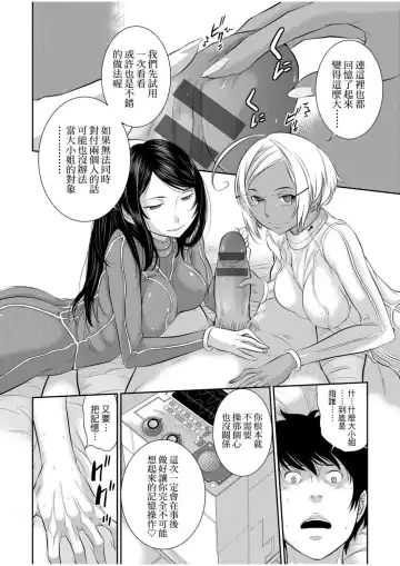 [Harazaki Takuma] Miko no Iru Machi - The town where there are shrine maidens.  | 小鎮巫女 Fhentai.net - Page 185