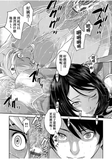 [Harazaki Takuma] Miko no Iru Machi - The town where there are shrine maidens.  | 小鎮巫女 Fhentai.net - Page 192