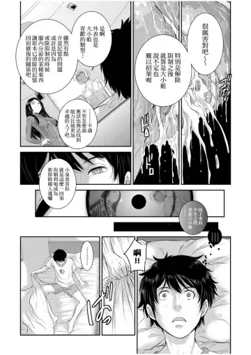 [Harazaki Takuma] Miko no Iru Machi - The town where there are shrine maidens.  | 小鎮巫女 Fhentai.net - Page 196