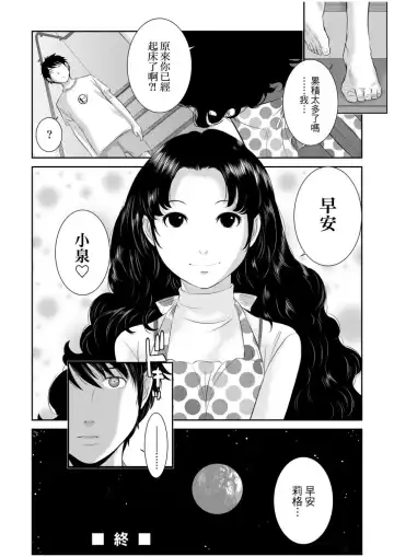 [Harazaki Takuma] Miko no Iru Machi - The town where there are shrine maidens.  | 小鎮巫女 Fhentai.net - Page 197