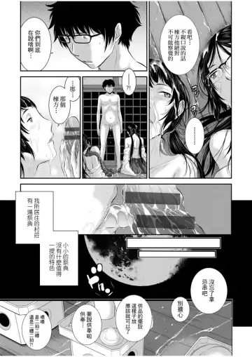 [Harazaki Takuma] Miko no Iru Machi - The town where there are shrine maidens.  | 小鎮巫女 Fhentai.net - Page 30