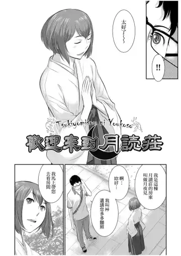 [Harazaki Takuma] Miko no Iru Machi - The town where there are shrine maidens.  | 小鎮巫女 Fhentai.net - Page 33