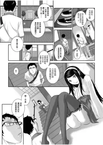 [Harazaki Takuma] Miko no Iru Machi - The town where there are shrine maidens.  | 小鎮巫女 Fhentai.net - Page 34