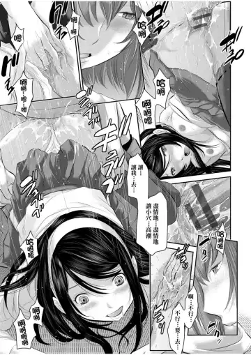 [Harazaki Takuma] Miko no Iru Machi - The town where there are shrine maidens.  | 小鎮巫女 Fhentai.net - Page 44