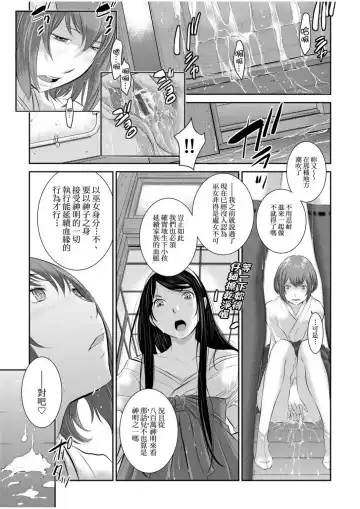 [Harazaki Takuma] Miko no Iru Machi - The town where there are shrine maidens.  | 小鎮巫女 Fhentai.net - Page 46