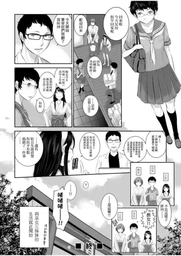 [Harazaki Takuma] Miko no Iru Machi - The town where there are shrine maidens.  | 小鎮巫女 Fhentai.net - Page 57