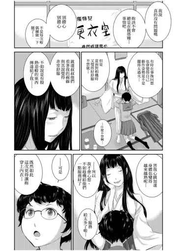 [Harazaki Takuma] Miko no Iru Machi - The town where there are shrine maidens.  | 小鎮巫女 Fhentai.net - Page 63