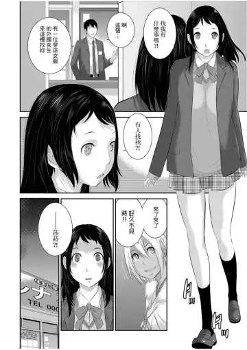 [Harazaki Takuma] Miko no Iru Machi - The town where there are shrine maidens.  | 小鎮巫女 Fhentai.net - Page 89