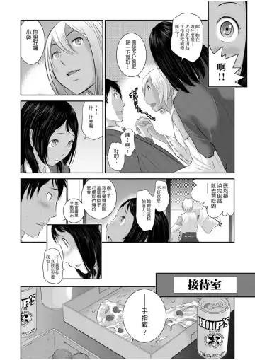 [Harazaki Takuma] Miko no Iru Machi - The town where there are shrine maidens.  | 小鎮巫女 Fhentai.net - Page 93