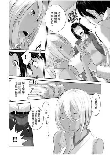 [Harazaki Takuma] Miko no Iru Machi - The town where there are shrine maidens.  | 小鎮巫女 Fhentai.net - Page 95