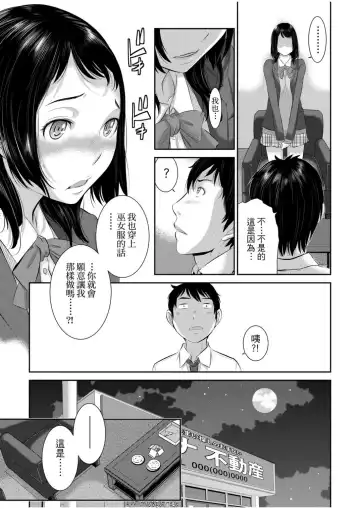 [Harazaki Takuma] Miko no Iru Machi - The town where there are shrine maidens.  | 小鎮巫女 Fhentai.net - Page 96