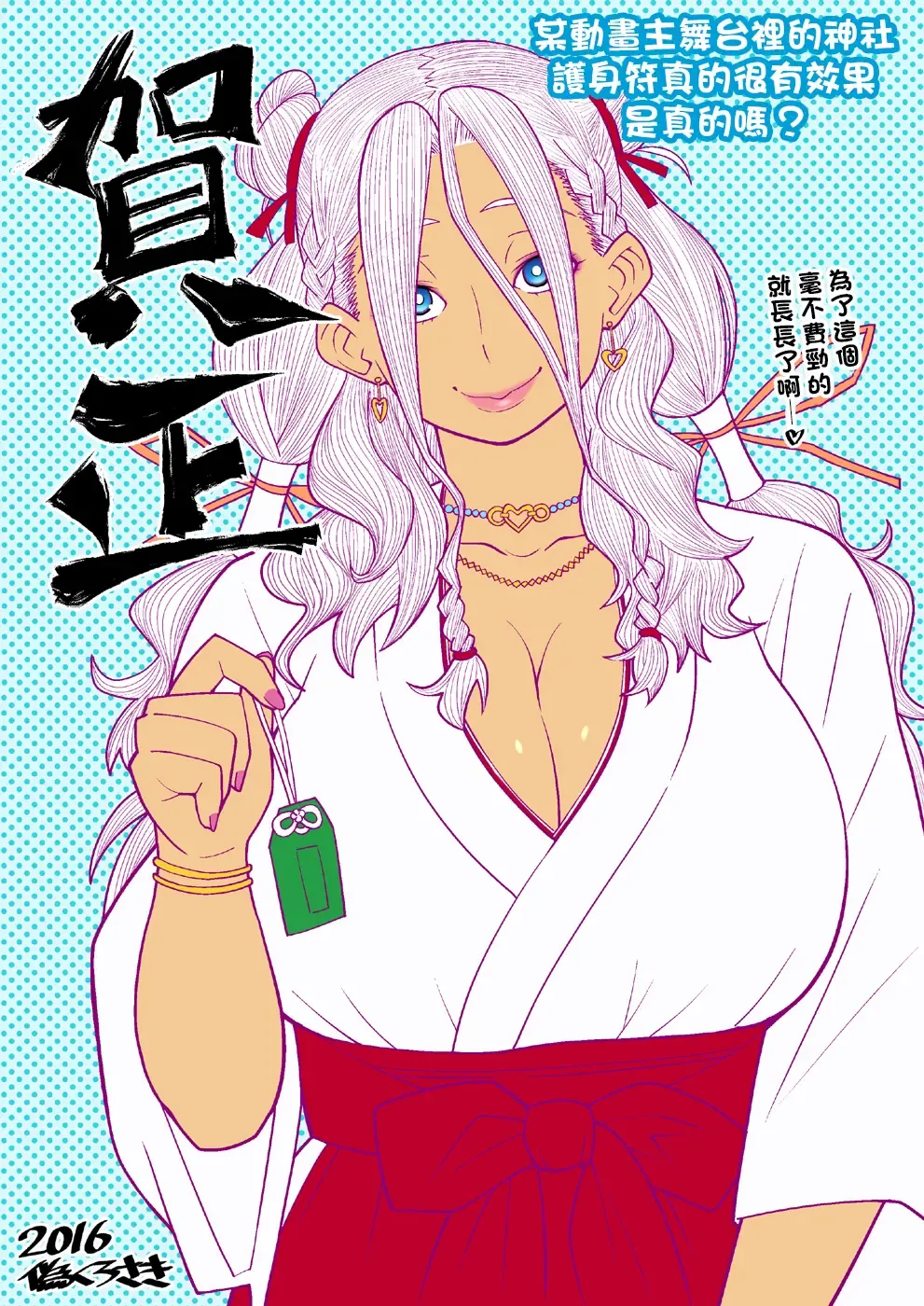 [Nise Kurosaki] Gal Miko JK Nanpa shite Curry Tabe ni Ittara Doutei mo Oishiku Itadakareta Hanashi Fhentai - Page 29