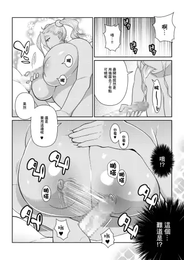 [Nise Kurosaki] Gal Miko JK Nanpa shite Curry Tabe ni Ittara Doutei mo Oishiku Itadakareta Hanashi Fhentai - Page 11